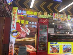 -徐妹串串香(春熙路店)