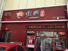 -顺溜·手工刀削面·黑金店(铜锣湾店)