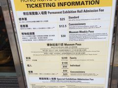 -香港科学馆