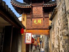 -东山风景区(洞庭东山)