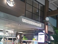 -嗒令甜品·主题融合料理餐厅(首座时代店)