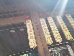 -杨厝六十六农庄农舍(杨厝路店)