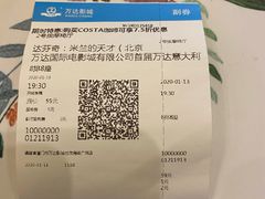 -万达影城(世茂海峡广场IMAX店)