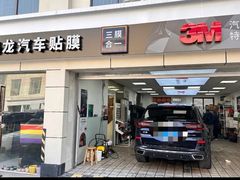 -车水马龙3M汽车贴膜冠军店隐形车衣改色膜(漕宝路中环店)