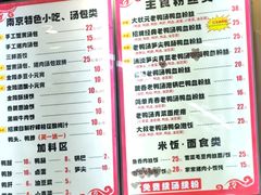 -鸭小妹鸭血粉丝(老门东店)