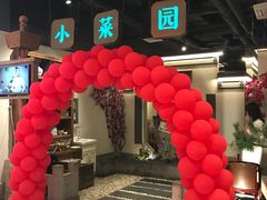 -小菜园新徽菜(马鞍山金鹰店)