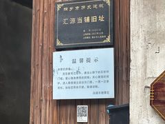 -乌镇东栅景区
