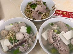 -非遗·爱西干面(小公园总店)