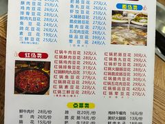 -泸州酸菜豆花火锅川师店
