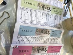 账单-鲜入围煮花胶鸡海鲜火锅
