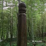 常遇春墓