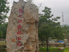 -静之湖度假区