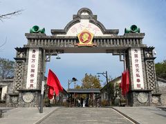 -朱砂古镇