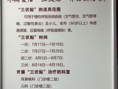 -北京市鼓楼中医医院(北院区)