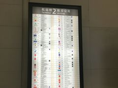-上海浦东国际机场-T2航站楼