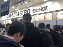-宜家·瑞典风味餐厅(北京西红门店)
