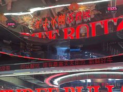 -三头牛·潮汕牛肉生蚝火锅 (夏湾店)