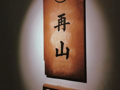 -时光花园(白鹭洲店)