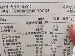 -上海老饭店(北京分店)