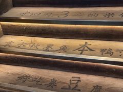 -徽三说·土徽菜·中国徽菜连锁品牌(一中店)