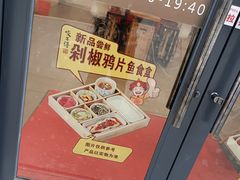 -咬不得高祖生煎·简餐(赛银国际店)