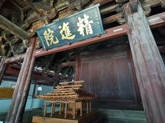 -宁波市保国寺古建筑博物馆