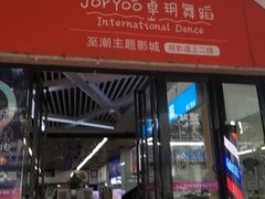 -至潮影城(厦禾路美仁广场店)