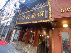 -张记牛肉面馆(天津路店)
