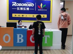 -乐博乐博少儿编程·机器人编程·信息学竞赛(杨浦五角场校区)