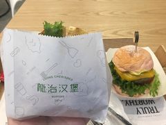 -龙治汉堡(中华城店)