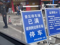 -泸州老窖景区