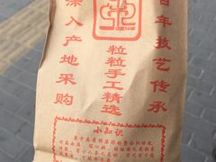 -秋栗香(地安门店)