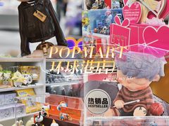 -泡泡玛特POPMART(上海环球港店)