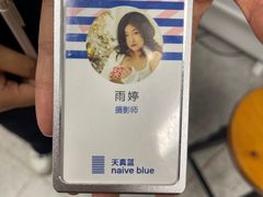 -天真蓝照相馆(五角场百联又一城店)