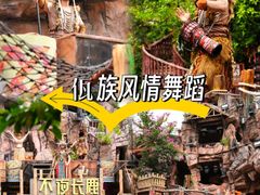 -长鹿旅游休博园