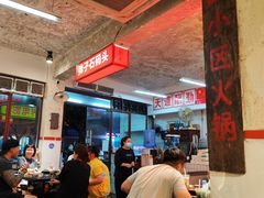 -四小区火锅·巷子里的重庆火锅(花照壁店)