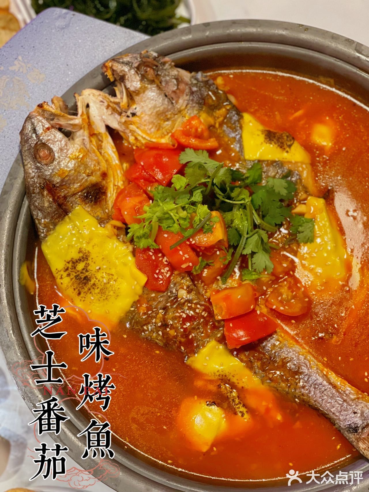 芝士番茄烤鱼！完美吊打！一口入魂~