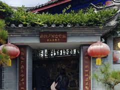 -玉水寨丽江源餐厅