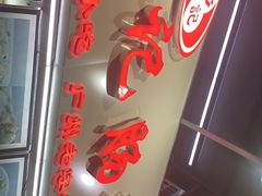门面-银记肠粉店(北京路店)
