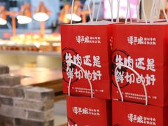 -谭三娘鲜切牛肉自助火锅(北京路店)