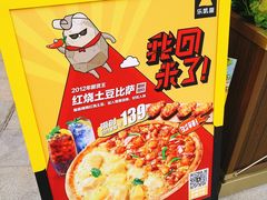 -乐凯撒披萨(海岸城店)