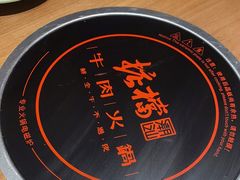 -掂档潮汕牛肉火锅(沈阳万象城店)