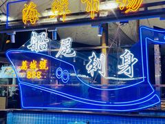 -荔城生鲜盛宴(番禺旗舰店)