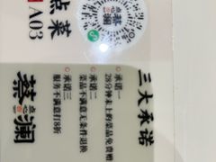 -蔡澜点心·粤菜(月星环球港店)