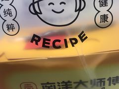 -南洋大师傅(六合龙湖天街店)