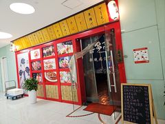 -喜多亭(宜山路店)