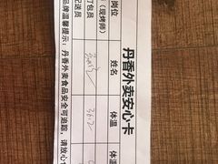 -丹香(青岛伊春路店)