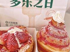 -多乐之日(和平伊势丹店)