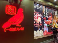 -鸽鸟轩(石岐店)