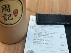 -周记点心(西环店)